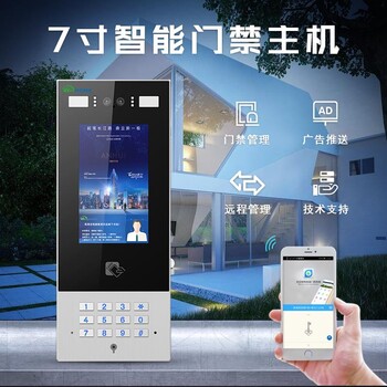 移动APP软件移动手机远程对讲软件楼宇对讲系统可视对讲门铃