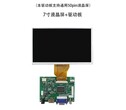 VGA转LVDS,10.4寸驱动板图片