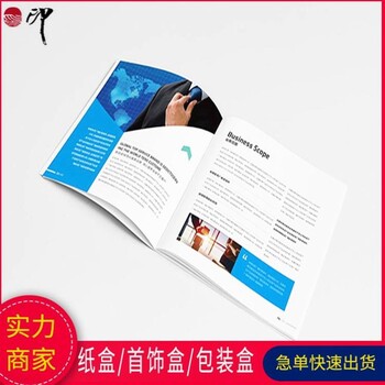 上海展会宣传册印刷各种各种餐饮宣传单画册生产厂家