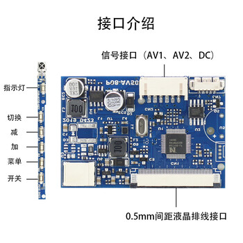 AT056TN53V1HDMI驱动板,12.3寸驱动板
