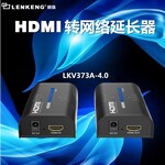 朗强双绞线传输器LKV373A-4.0