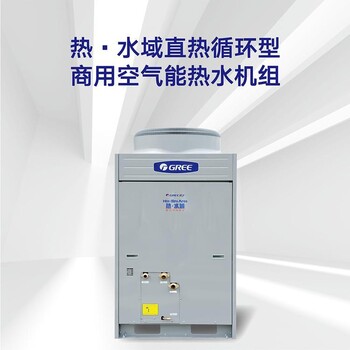 杭州学校热水工程空气能热水KFRS-12ZM/B3价格