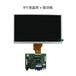 鑫芯微VGA驱动板,LW700AT9309驱动板