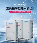 红冰空气能热水工程杭州酒店热水KFRS-60ZMRe/NaB2S价格