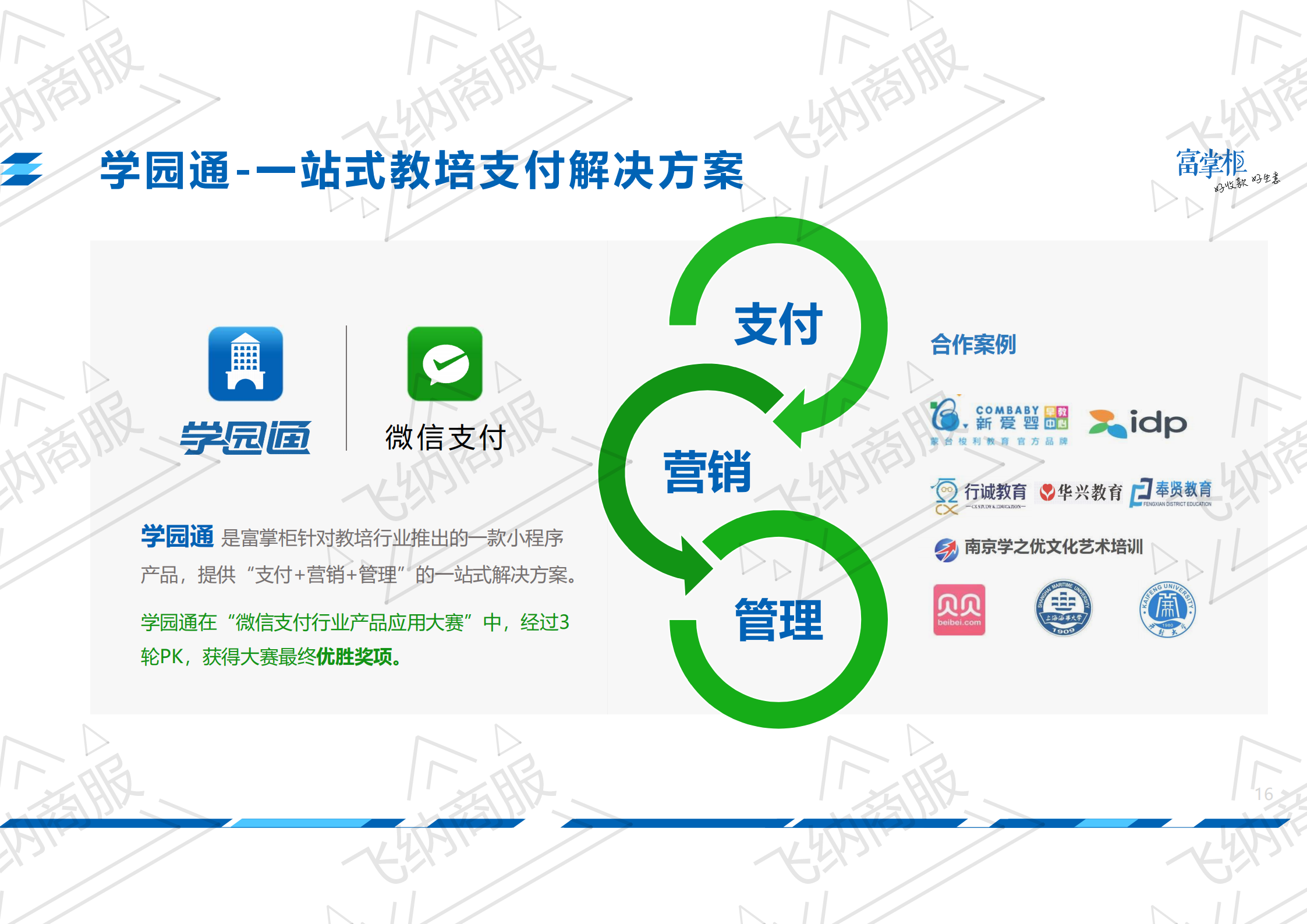 中意建交55周年 华裔华人盼更多协作沟通