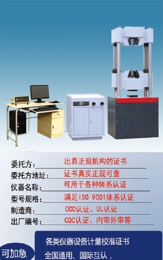 新乡哪里可以做报警器检测校准工作,仪器检验校正