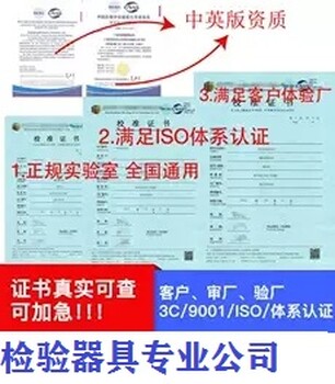 成都检测校准可燃气体报警器认证收费明细,仪器检验计量