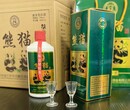 古酿坊招商代理熊猫酒,石家庄新乐定制酒古酿坊熊猫酒厂家客户至上图片