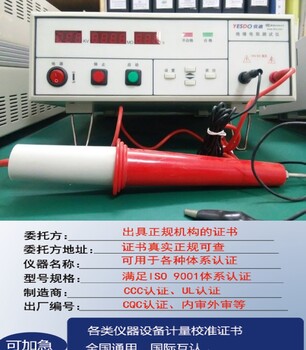 南京哪里可以做甲醛气体检测仪标定检验出证书,仪器校准检测