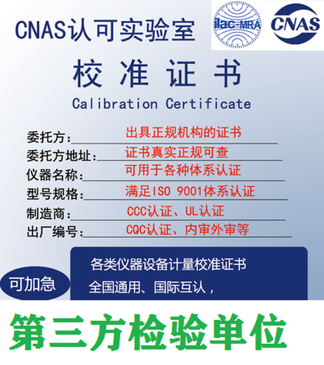 铜陵哪里可以做可燃气体检测报警器检验校正工作,仪器校准检测