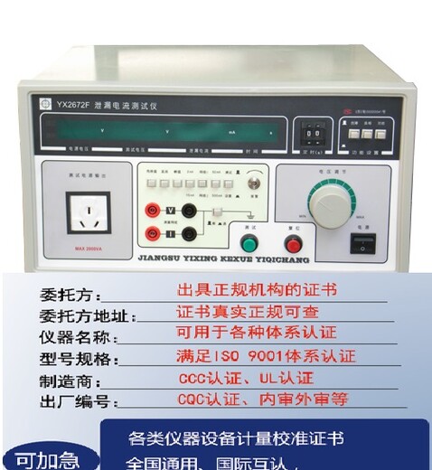 合肥哪里可以做可燃气体报警器检验计量出证书,仪器校准检测