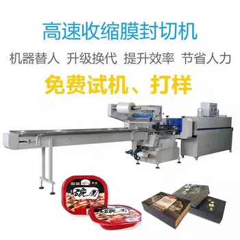 常州自嗨鍋包裝機