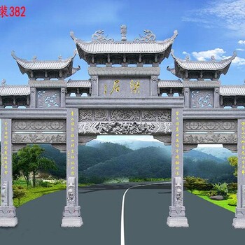 石材牌坊廠家制作大型鄉(xiāng)村石牌坊鄉(xiāng)村入口花崗巖牌坊