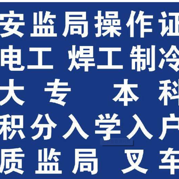 龙岗安监培训制冷在哪里可以报名