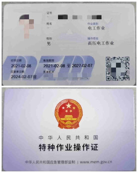 深圳龙华安监电工证在龙华哪里可以报名