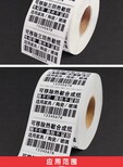 河源龙川县合成纸可移不干胶标签工厂直供,可移合成纸标签图片1
