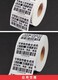 湛江霞山区合成纸可移不干胶标签厂家图