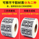 惠州龙门县合成纸可移不干胶标签厂家图