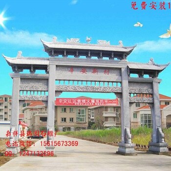新農(nóng)村建設(shè)村口石牌樓村口單門牌樓三門石牌坊