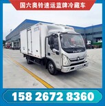 程力汽车冷冻车,浙江5米2冷藏车全国送车图片2