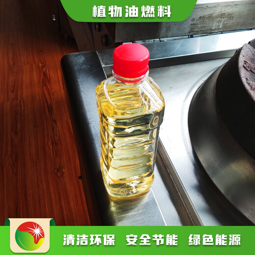 重庆渝中植物油前景环保无醇植物油燃料实体厂家,超能节省植物油燃料