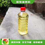 重庆渝中植物油燃料卖环保无醇植物油燃料环保节能,超能节省植物油燃料图片1