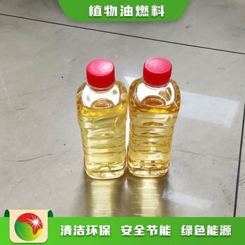 重庆九龙坡商用燃料高热值燃料原材料加工,明火点不燃植物油燃料