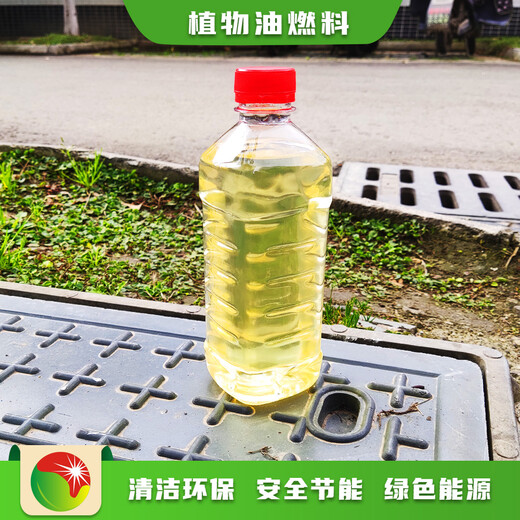 天津大锅灶具燃料新源素植物油哪个更耐烧,新能源植物油燃料