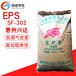 eps颗粒EPS惠州兴达PKF-302发泡级EPS聚苯乙稀原料eps泡沫颗粒