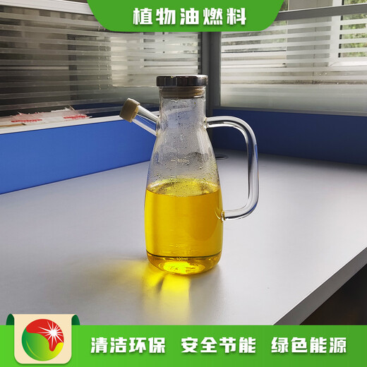 天津无害液体厨房植物油燃料安全环保,明火点不燃燃料