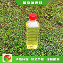 陜西西安植物油前景高熱值植物油燃料量大從優(yōu),無醇燃料柏油