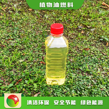 重庆綦江返乡创业高热值植物油燃料招商代理,无醇燃料柏油