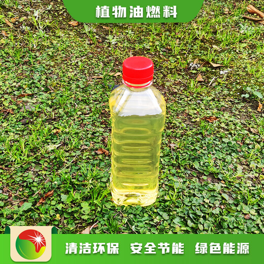 陕西西安销售植物油高热值植物油燃料多少钱一吨,无醇燃料柏油
