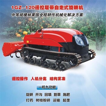 履帶拖拉機康斯特牌履帶拖拉機果園管理機