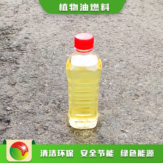 重庆江北创业好项目厨房白油燃料燃料批发,水燃料植物油燃料