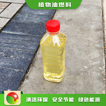 陜西渭南小風(fēng)險(xiǎn)創(chuàng)業(yè)生物質(zhì)液體節(jié)能燃料更安全