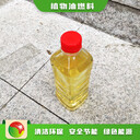 南昌進(jìn)賢原材料供應(yīng)植物油燃料廠家專用產(chǎn)品,植物油燃料廚房用油