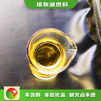 江苏无锡配方购买高热值植物油燃料教学技术,高热值燃料