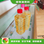 陕西西安燃料油配比高热值植物油燃料实体厂家,无醇燃料柏油图片1