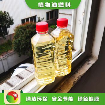重庆云阳能源燃料高热值植物燃料油用量省,生物燃料植物油燃料