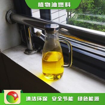 重庆商用燃料新型能源燃料设备,水性燃料厨房燃料