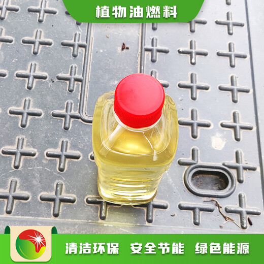 天津无醇燃料新源素植物油使用安全,水性燃料植物油燃料