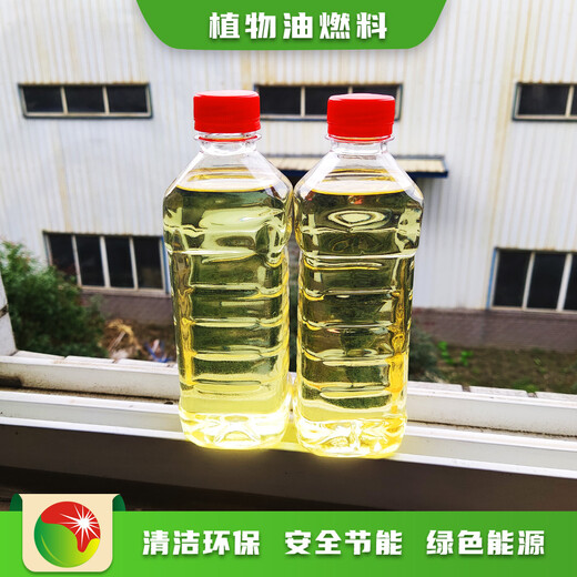 重庆原材料生物质液体节能燃料招商,新能源生物节能燃料