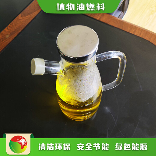 天津商用厨具燃料新源素植物油价格实惠,新能源植物油燃料