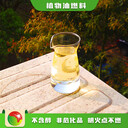 南昌進賢植物油燃料賣后廚燃料油老廠家品牌