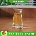 河北新樂山東植物油無醇植物油燃料料什么做的