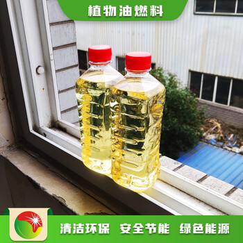 重庆万州原材料无醇水燃料区域销售,无醇燃料植物油