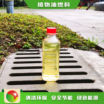 重庆万州原材料无醇水燃料区域销售,无醇燃料植物油