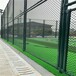 唐山足球场围网体育场护栏球场围网旺丰体育设施围网厂家