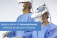 牙科材料eac认证注册,俄罗斯产品注册认证EAC
